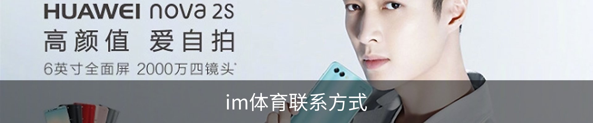 im体育联系方式